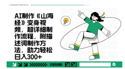 一个月十几W点赞妖怪变身视频，十分钟教会你(超详细制作流程) 分段-翎创云终点站